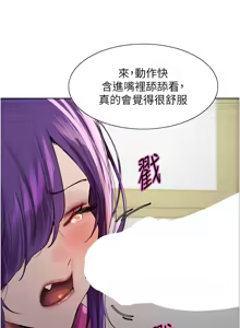 Page 1287 of 色轮眼/ Sex Stopwatch 1-82 - preview thumbnail