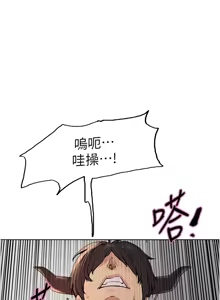 Page 1291 of 色轮眼/ Sex Stopwatch 1-82 - preview thumbnail