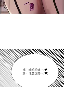Page 1292 of 色轮眼/ Sex Stopwatch 1-82 - preview thumbnail