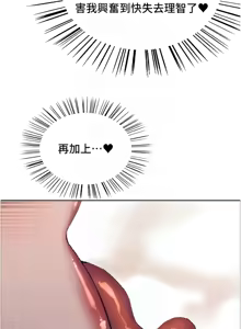 Page 1294 of 色轮眼/ Sex Stopwatch 1-82 - preview thumbnail