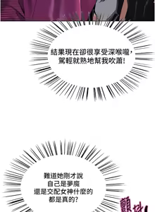 Page 1295 of 色轮眼/ Sex Stopwatch 1-82 - preview thumbnail