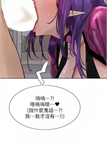 Page 1299 of 色轮眼/ Sex Stopwatch 1-82 - preview thumbnail
