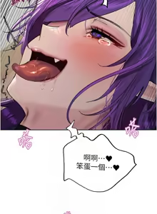 Page 1308 of 色轮眼/ Sex Stopwatch 1-82 - preview thumbnail