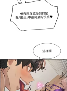Page 1310 of 色轮眼/ Sex Stopwatch 1-82 - preview thumbnail