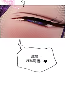 Page 1311 of 色轮眼/ Sex Stopwatch 1-82 - preview thumbnail