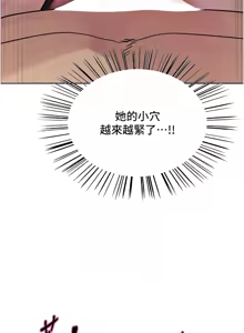 Page 1316 of 色轮眼/ Sex Stopwatch 1-82 - preview thumbnail