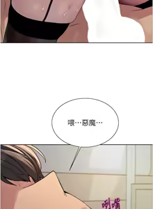 Page 1317 of 色轮眼/ Sex Stopwatch 1-82 - preview thumbnail
