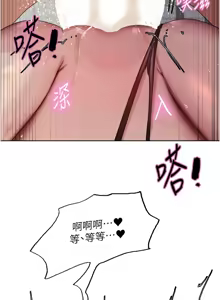 Page 1319 of 色轮眼/ Sex Stopwatch 1-82 - preview thumbnail