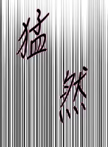 Page 1323 of 色轮眼/ Sex Stopwatch 1-82 - preview thumbnail