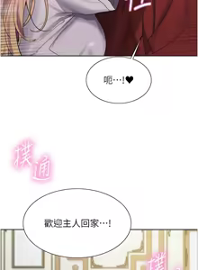 Page 1334 of 色轮眼/ Sex Stopwatch 1-82 - preview thumbnail