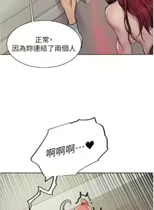 Page 144 of 色轮眼/ Sex Stopwatch 1-82 - preview thumbnail
