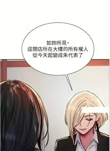 Page 17 of 色轮眼/ Sex Stopwatch 1-82 - preview thumbnail