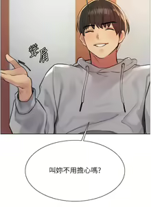 Page 18 of 色轮眼/ Sex Stopwatch 1-82 - preview thumbnail