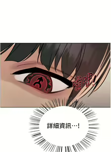 Page 218 of 色轮眼/ Sex Stopwatch 1-82 - preview thumbnail