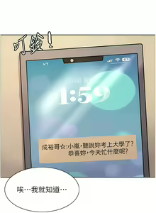 Page 250 of 色轮眼/ Sex Stopwatch 1-82 - preview thumbnail