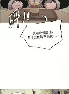 Page 251 of 色轮眼/ Sex Stopwatch 1-82 - preview thumbnail