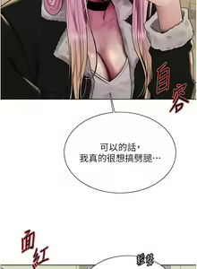 Page 252 of 色轮眼/ Sex Stopwatch 1-82 - preview thumbnail