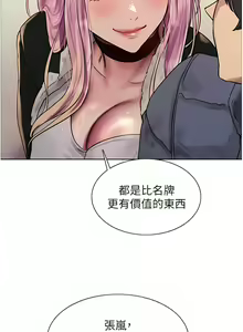 Page 269 of 色轮眼/ Sex Stopwatch 1-82 - preview thumbnail