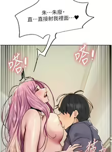 Page 298 of 色轮眼/ Sex Stopwatch 1-82 - preview thumbnail