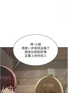 Page 317 of 色轮眼/ Sex Stopwatch 1-82 - preview thumbnail