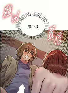 Page 355 of 色轮眼/ Sex Stopwatch 1-82 - preview thumbnail