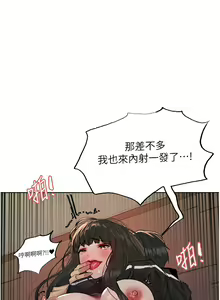 Page 374 of 色轮眼/ Sex Stopwatch 1-82 - preview thumbnail