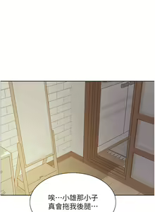Page 382 of 色轮眼/ Sex Stopwatch 1-82 - preview thumbnail