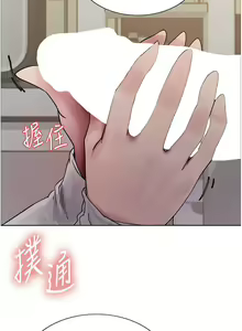 Page 396 of 色轮眼/ Sex Stopwatch 1-82 - preview thumbnail