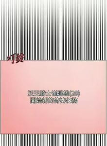 Page 411 of 色轮眼/ Sex Stopwatch 1-82 - preview thumbnail