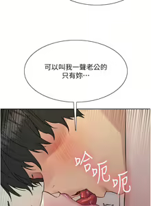 Page 430 of 色轮眼/ Sex Stopwatch 1-82 - preview thumbnail