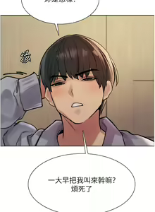 Page 43 of 色轮眼/ Sex Stopwatch 1-82 - preview thumbnail