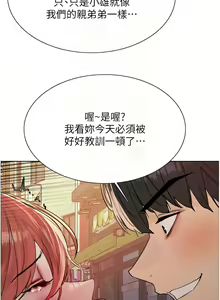 Page 451 of 色轮眼/ Sex Stopwatch 1-82 - preview thumbnail