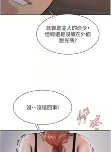 Page 462 of 色轮眼/ Sex Stopwatch 1-82 - preview thumbnail
