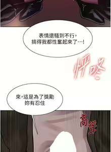 Page 465 of 色轮眼/ Sex Stopwatch 1-82 - preview thumbnail