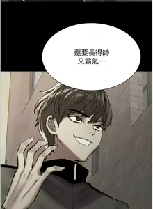 Page 477 of 色轮眼/ Sex Stopwatch 1-82 - preview thumbnail
