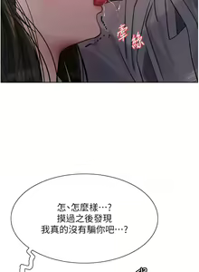 Page 493 of 色轮眼/ Sex Stopwatch 1-82 - preview thumbnail
