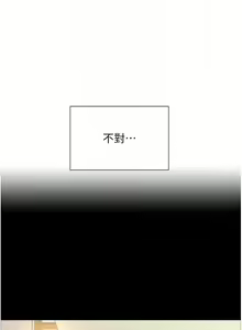 Page 507 of 色轮眼/ Sex Stopwatch 1-82 - preview thumbnail