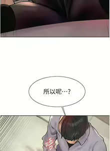 Page 51 of 色轮眼/ Sex Stopwatch 1-82 - preview thumbnail