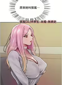 Page 522 of 色轮眼/ Sex Stopwatch 1-82 - preview thumbnail