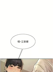 Page 547 of 色轮眼/ Sex Stopwatch 1-82 - preview thumbnail