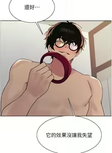 Page 554 of 色轮眼/ Sex Stopwatch 1-82 - preview thumbnail