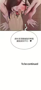 Page 560 of 色轮眼/ Sex Stopwatch 1-82 - preview thumbnail