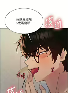 Page 569 of 色轮眼/ Sex Stopwatch 1-82 - preview thumbnail