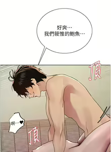 Page 571 of 色轮眼/ Sex Stopwatch 1-82 - preview thumbnail