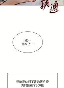 Page 6 of 色轮眼/ Sex Stopwatch 1-82 - preview thumbnail