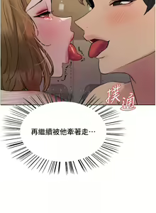 Page 615 of 色轮眼/ Sex Stopwatch 1-82 - preview thumbnail