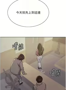 Page 631 of 色轮眼/ Sex Stopwatch 1-82 - preview thumbnail
