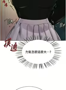 Page 635 of 色轮眼/ Sex Stopwatch 1-82 - preview thumbnail