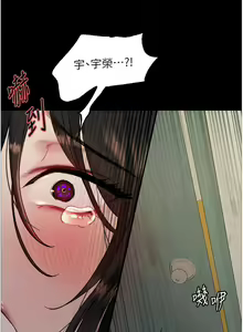 Page 666 of 色轮眼/ Sex Stopwatch 1-82 - preview thumbnail