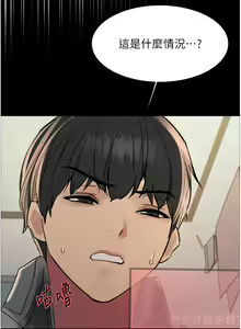 Page 675 of 色轮眼/ Sex Stopwatch 1-82 - preview thumbnail